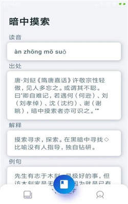 古今成語0