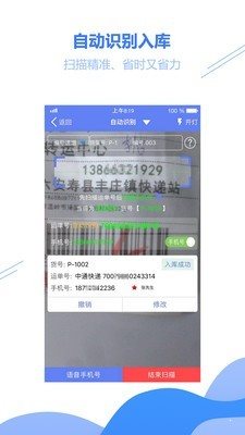 驛站小扁擔3