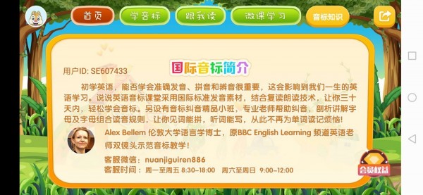 英語音標學習0