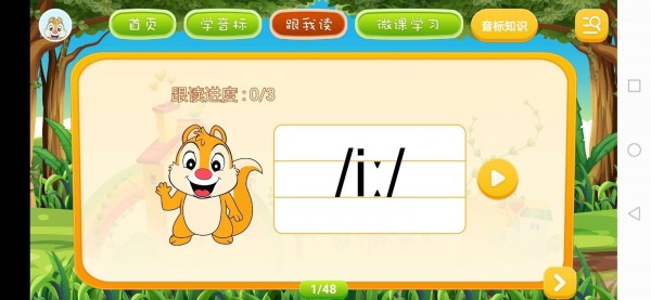 英語音標學習1