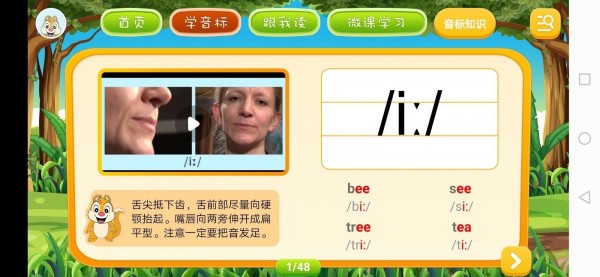 英語音標學習2