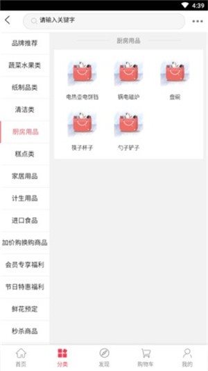 優美生鮮1