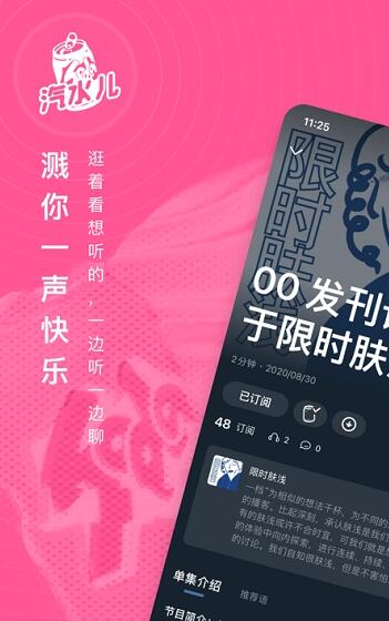 汽水兒2