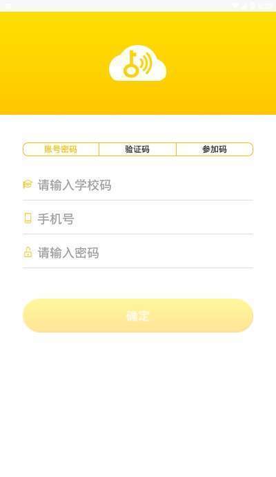 金課云課堂0