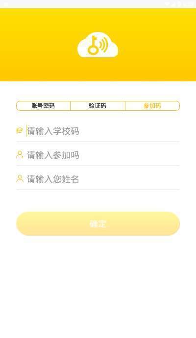 金課云課堂1