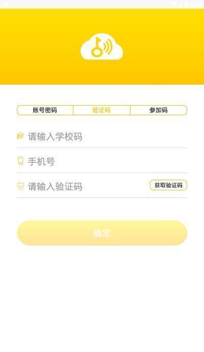 金課云課堂2