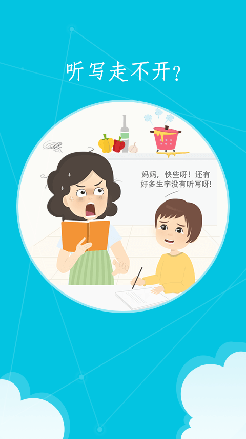 語文100分1