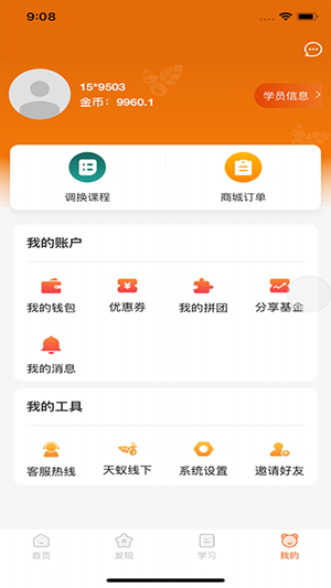 天蟻實踐平臺0