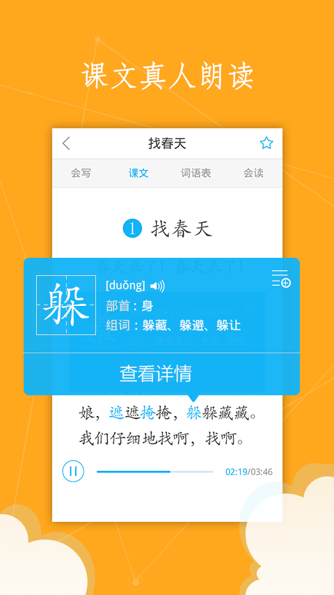 語文100分2