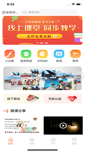 天蟻實踐平臺1