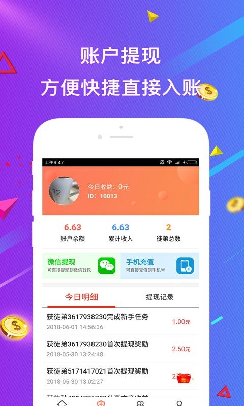 火星推客0