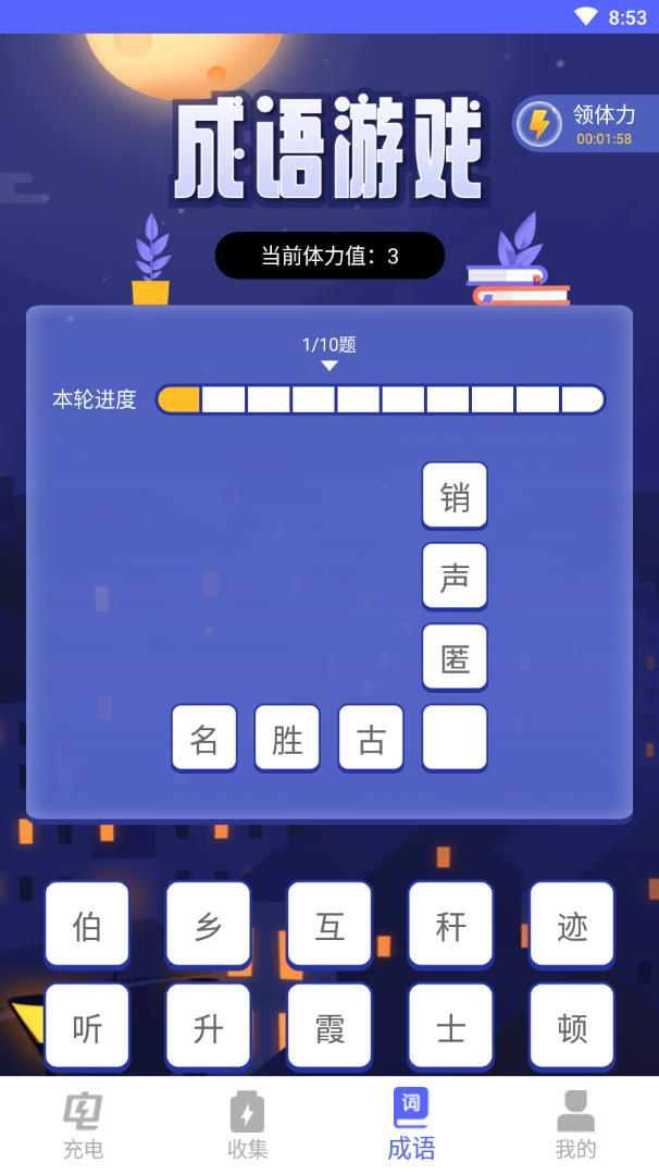 充電寶箱紅包版1