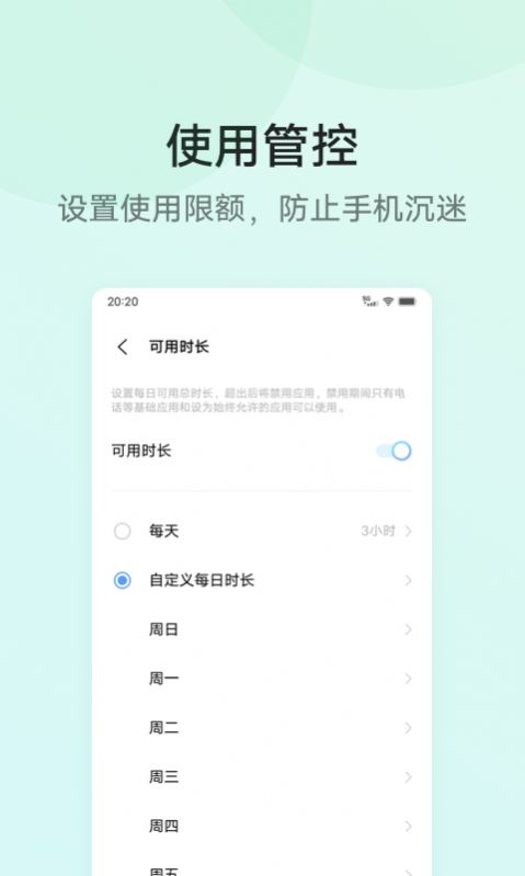 孩子守護0