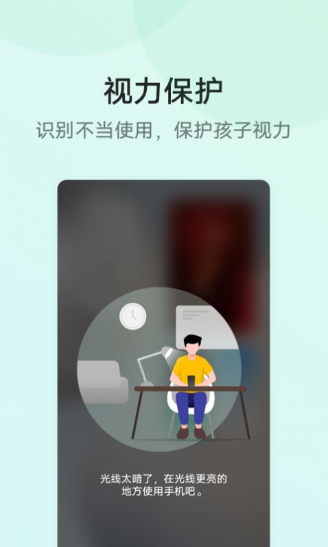 孩子守護1