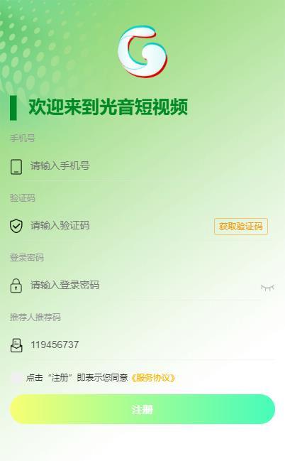 光音短視頻0