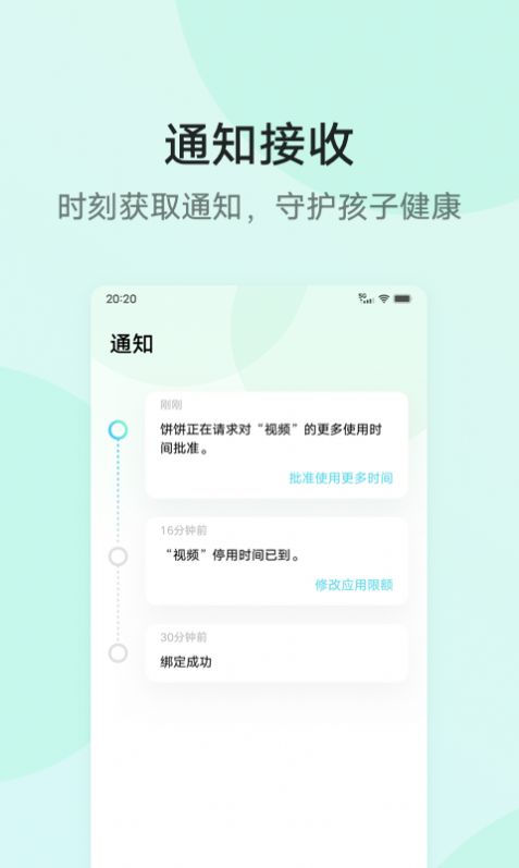 孩子守護2