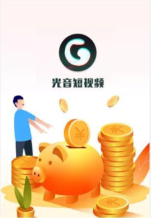 光音短視頻2