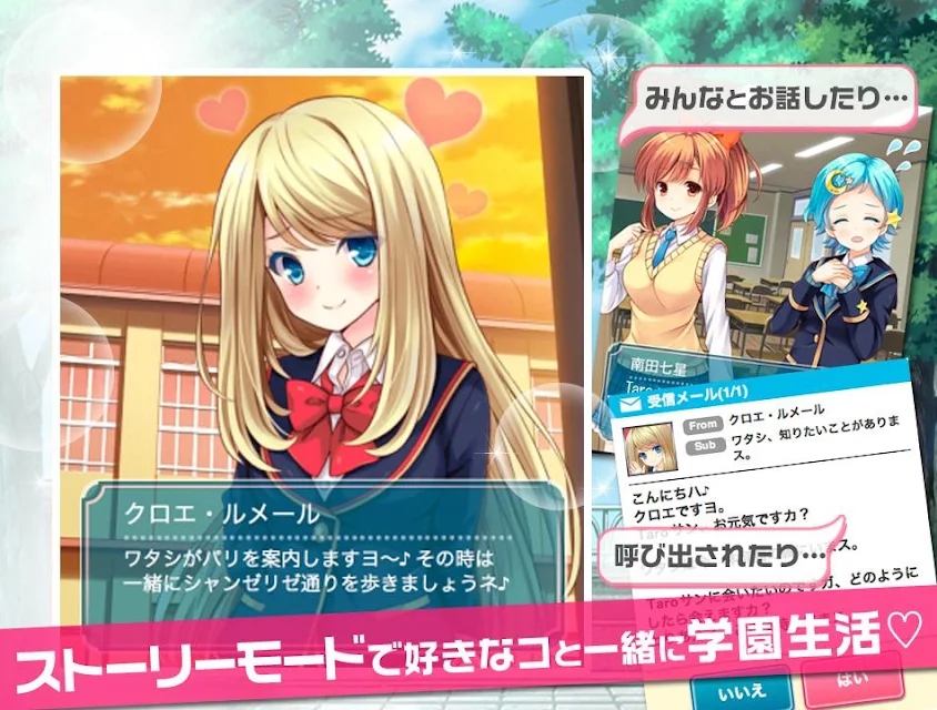 虛擬女友(女友伴身邊)0