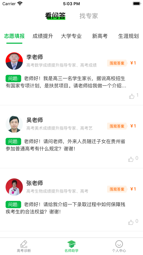 貴學寶1