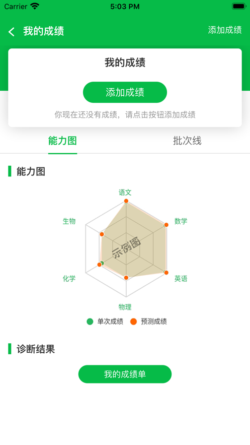 貴學寶3