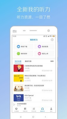 每日英語聽力0