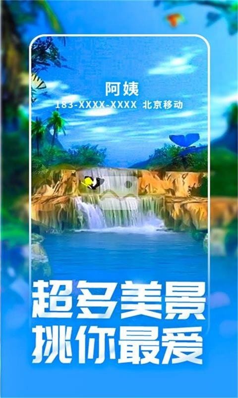 來電酷視頻多2