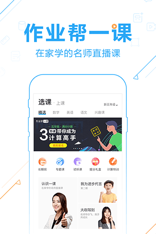 作業幫學生版app0