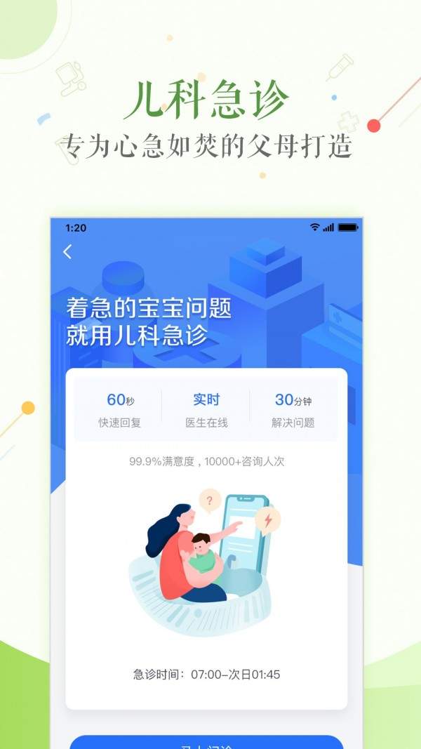 泰康醫生0