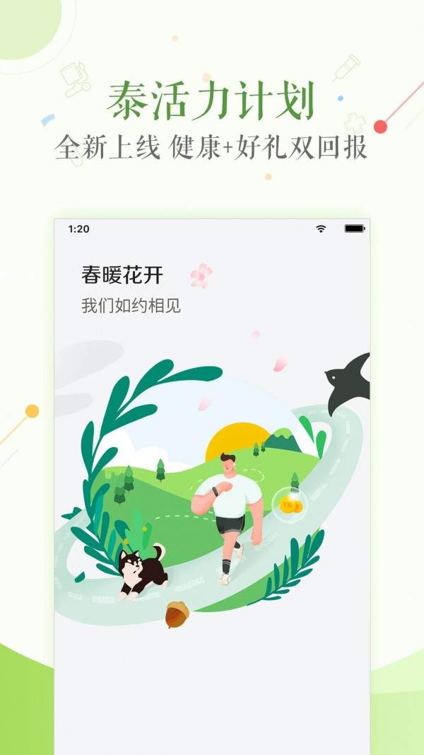 泰康醫生1