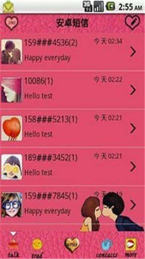 每個不想戀愛的人1