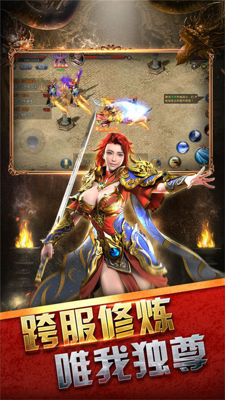 超變嗜血火龍0