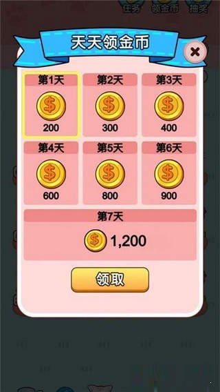 擼貓有財2
