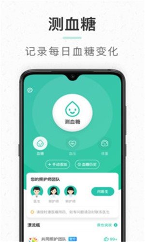 共同照護(hù)3