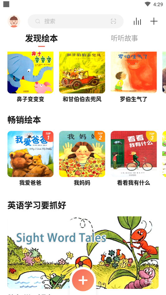 趣學伴0