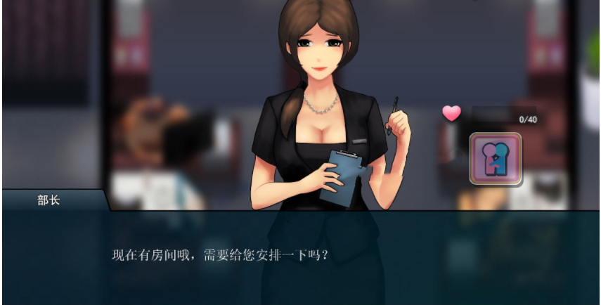 職場狂想曲游戲3