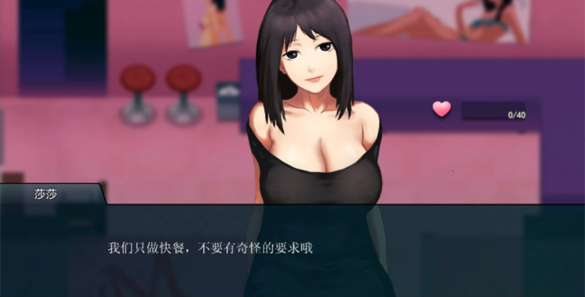 職場狂想曲游戲2