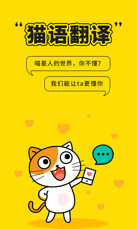 自貿貓語翻譯0