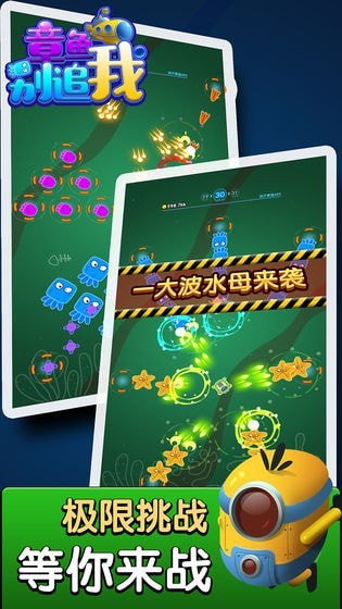 章魚別追我0