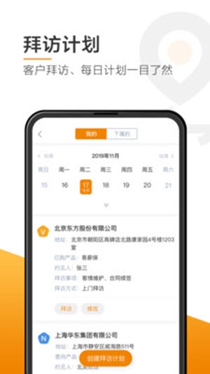 菠蘿秘書軟件0