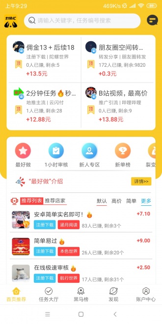 蝦幫忙1
