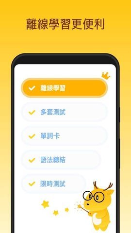 LingoDeer破解版0