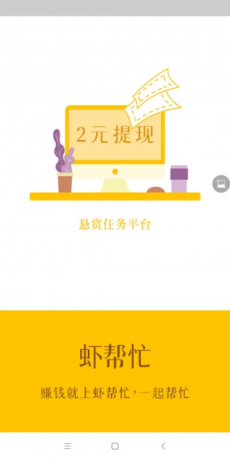 蝦幫忙0