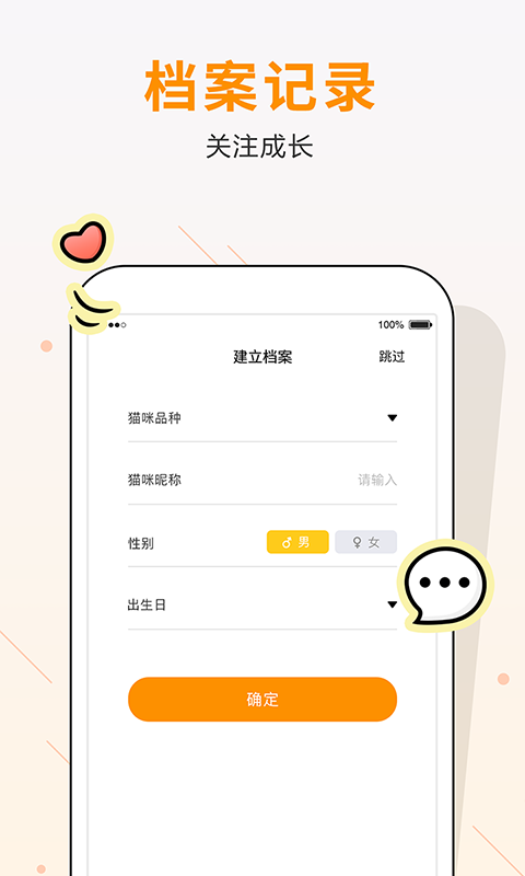 自貿貓語翻譯4