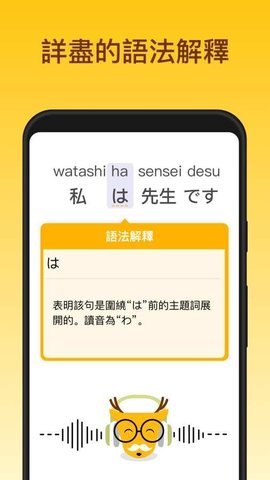 LingoDeer破解版2