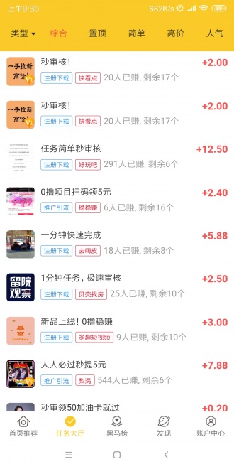 蝦幫忙2
