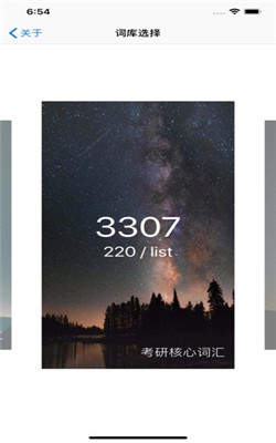 list背單詞2