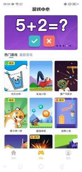 閑娛時刻0