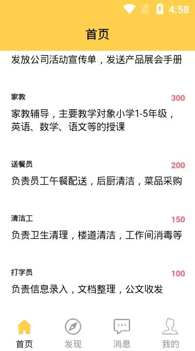 來恩招聘0