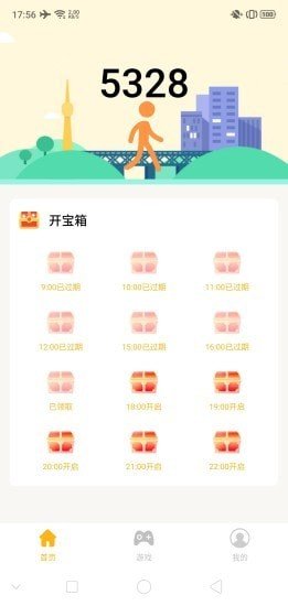 閑娛時刻1