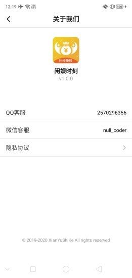 閑娛時刻2